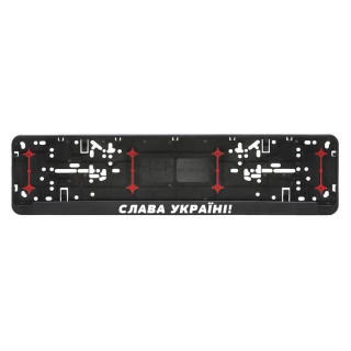Car License Plate Frame "Слава Україні!"